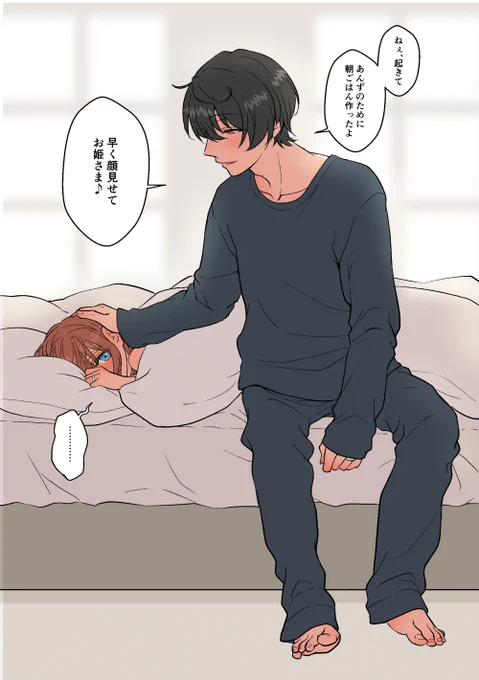 リクエスト:凛月あん
あんず「着がえるからあっちいってて」 