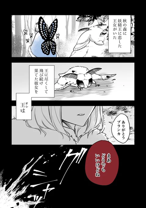 大切なものを大切にできない王様の話/オベぐだ♀(再) 
