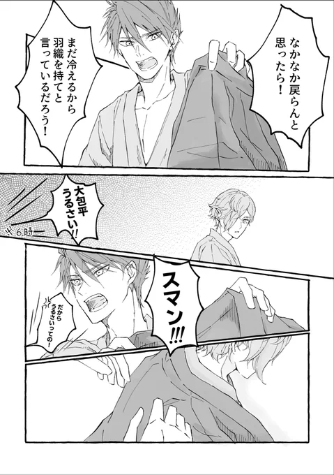 春を待つ/古備前(2/2) 