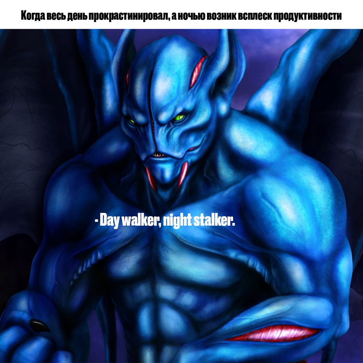 dota2mc's tweet photo. А ты жаворонок или Night Stalker?
#Maincast #Dota2 #D2joke https://t.co/bqWUAzgBCn