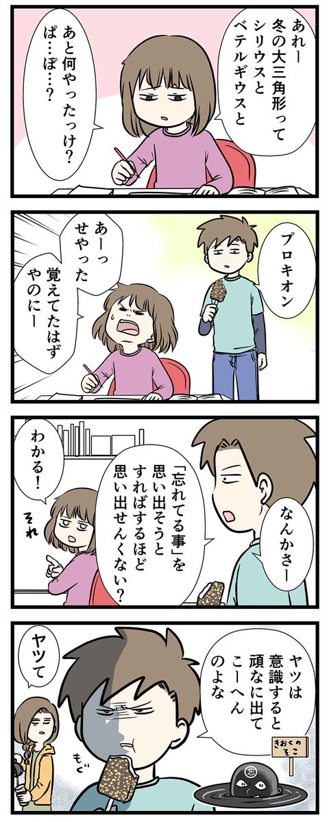 逆転の発想でテストを攻略しようとした結果を
ご覧ください

#コミックエッセイ
#漫画が読めるハッシュタグ 
