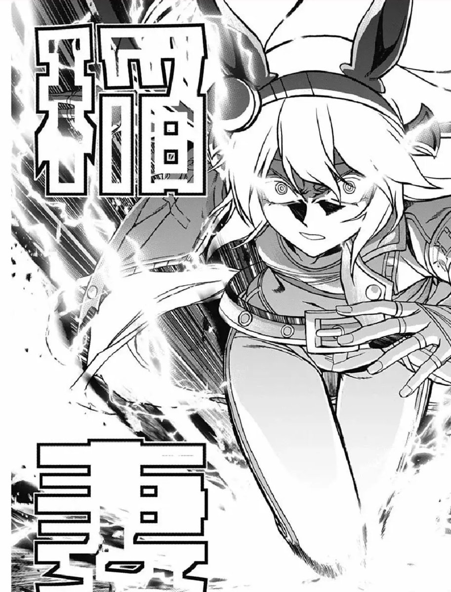 ウマ娘 シンデレラグレイ第70R『ヌルい』 でたぁ〜、白い稲妻