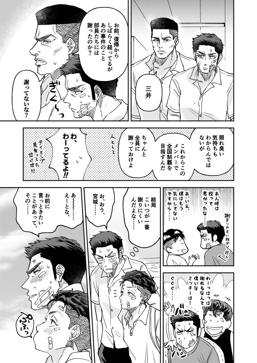 【SD/三リョ】素直になれない

※ウ…娘のパロネタ 