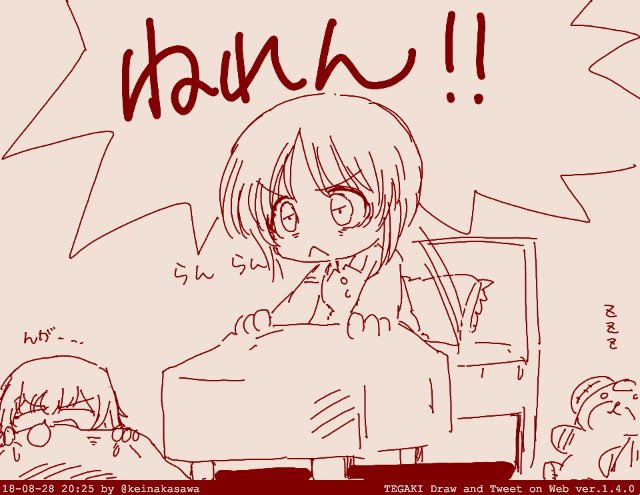 あと、ふとんの日 