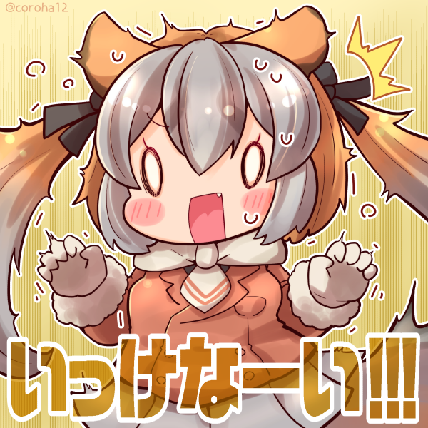 「シマハイイロギツネ 
 
やらかしちらかしたときに投げつけてください=͟͟͞͞�」|ころはのイラスト
