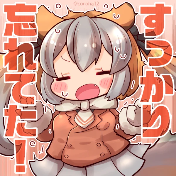 シマハイイロギツネ 
 
やらかしちらかしたときに投げつけてください=͟͟͞͞🏝🦊🦊 
 
#けもフレ3 #けものフレンズ 
