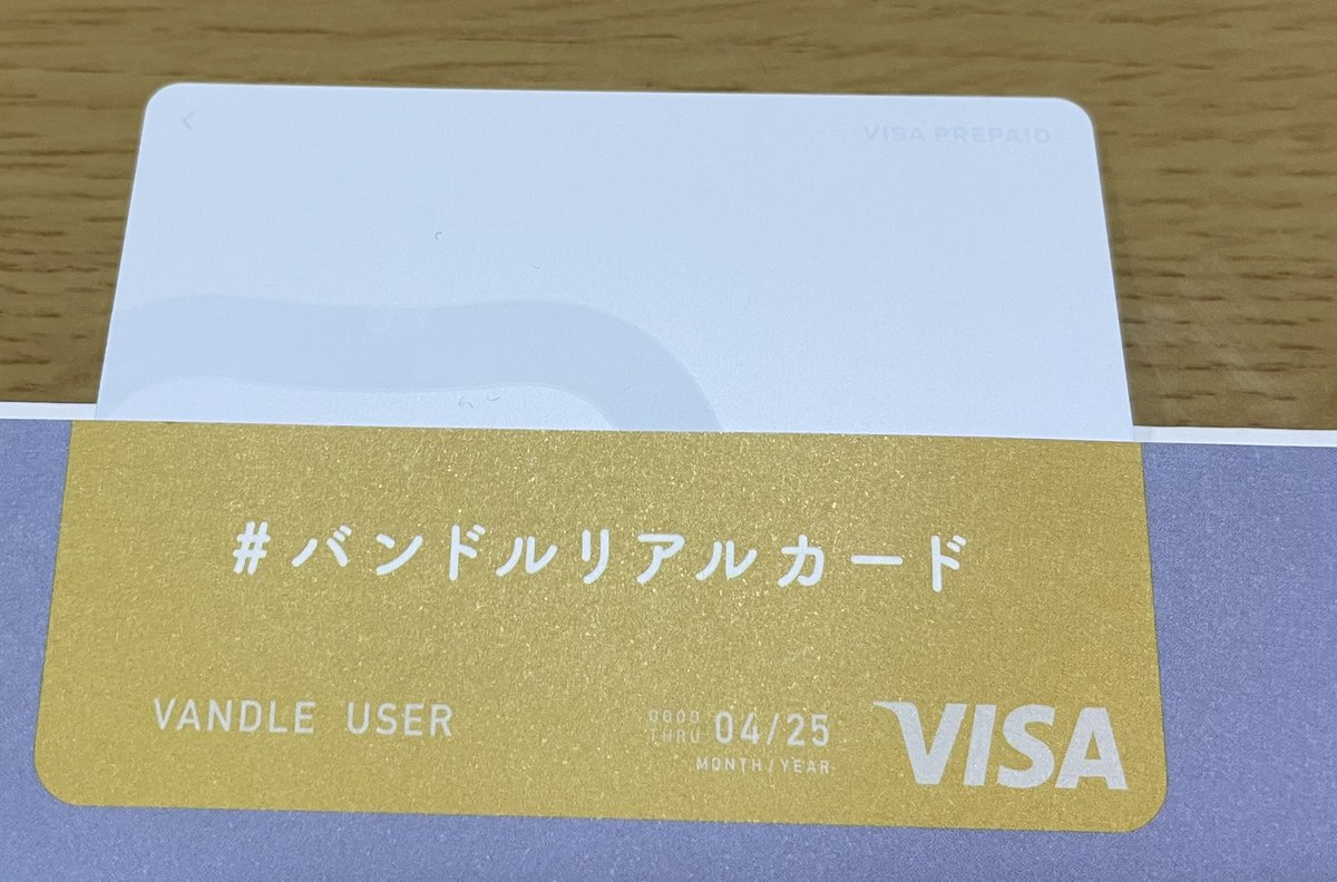 sheep79_'s tweet photo. #バンドルリアルカード が届いた！

https://t.co/4hbrKxK7CM

#バンドルカード https://t.co/iRmYFPrMHm