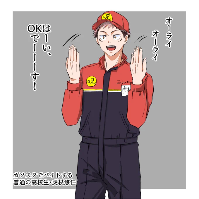 5️⃣🐯再掲
非術師if 
