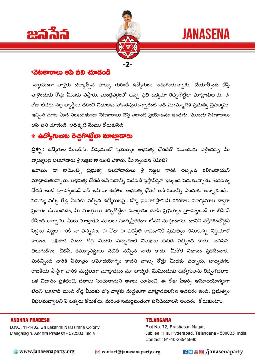 JanaSena Party tweet media