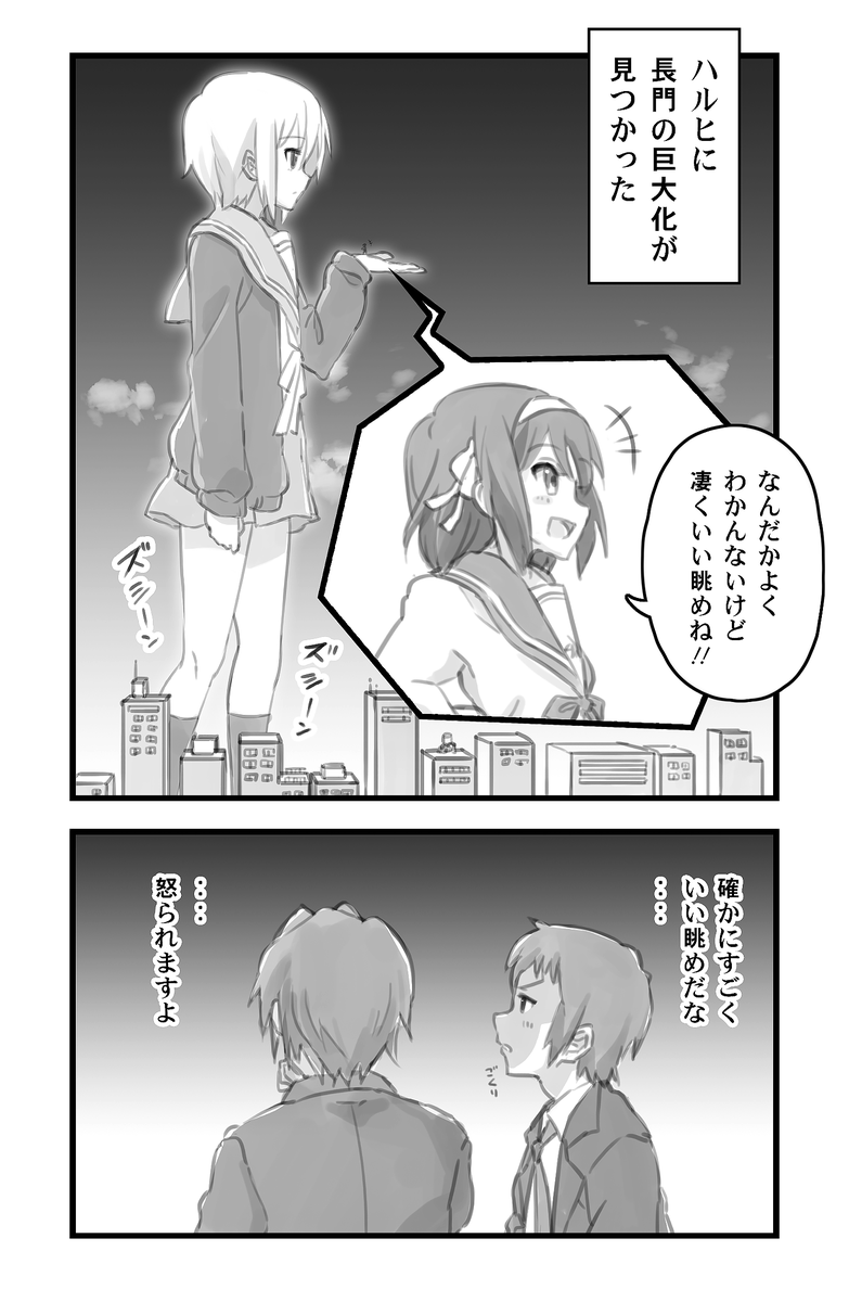 なぜか巨大化した長門さん② https://t.co/1utL78Wdd0 