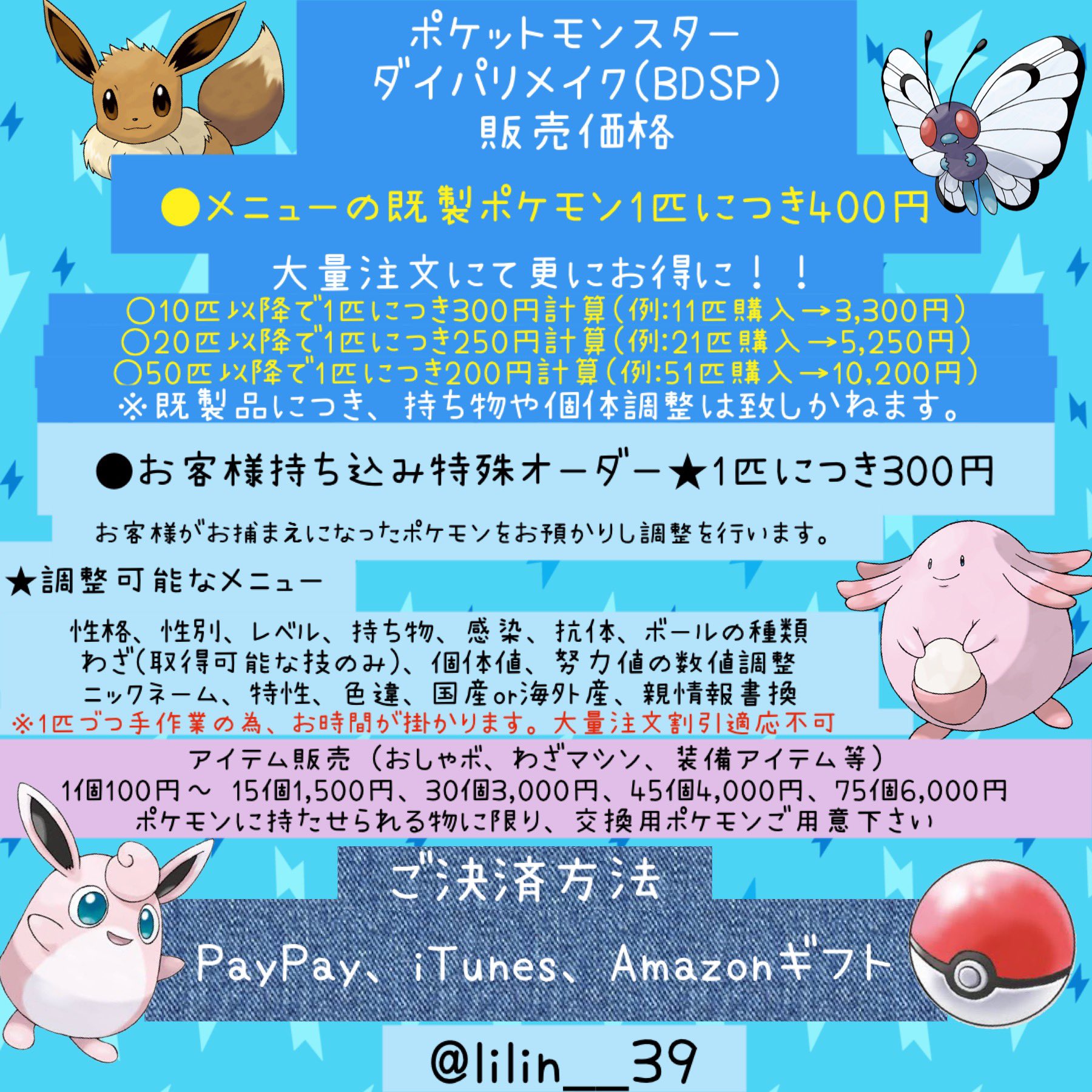 リリン sp アルセウス Lilin 39 Twitter