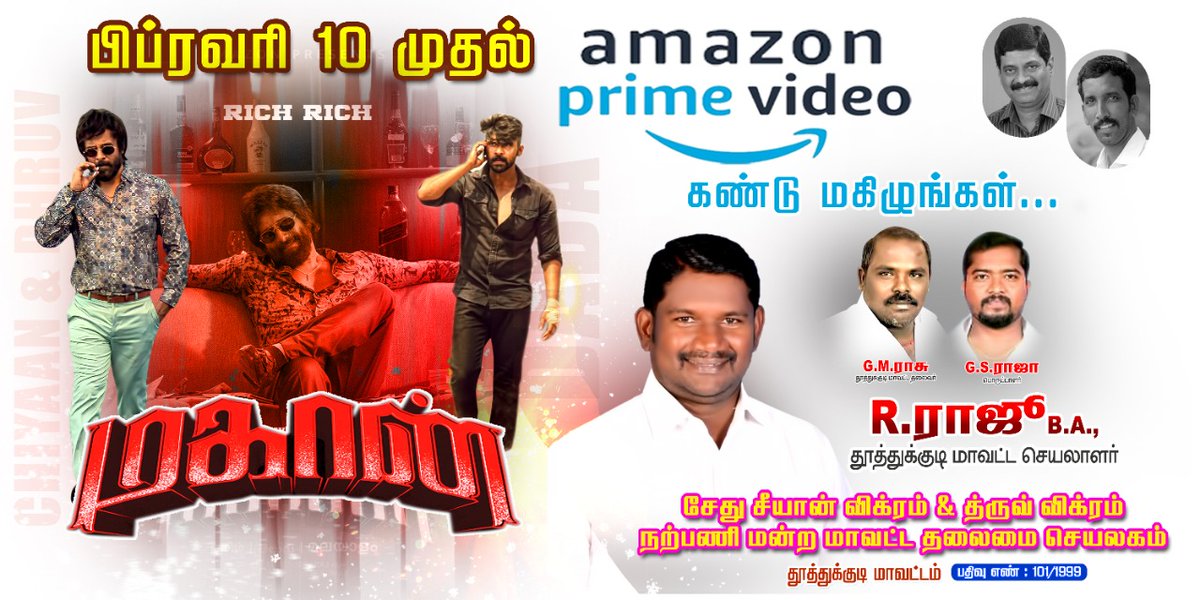 head_cvf's tweet photo. மகான் திரைப்படம் தற்போது Amazon prime video- வில் கண்டு மகிழுங்கள் உலகம்  முழுவதும் வெற்றி நடை போட்டுக் கொண்டு இருக்கிறது
 @KalaiAzhagan14 @sooriaruna @proyuvraaj https://t.co/hOql3hOYgO