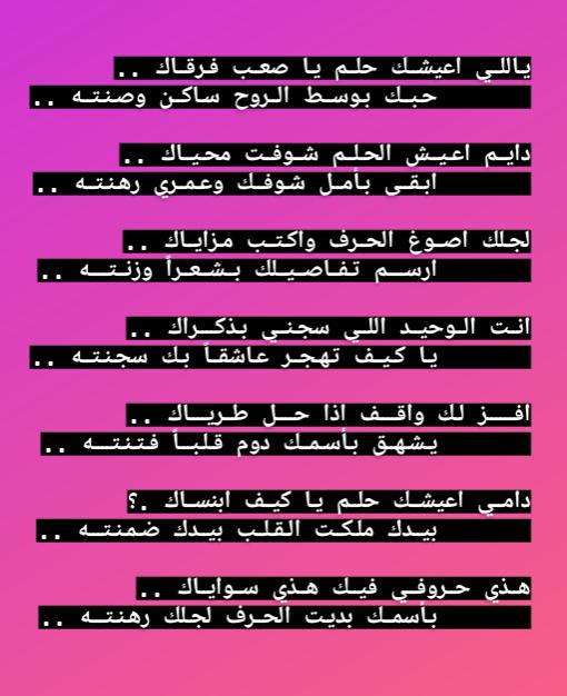 abu_Ahed_'s tweet photo. ياللـي اعيشـك حلـم يا صعـب فرقــاك
        حبــك بوســط الـروح ساكــن وصنتـه

دايـم اعيــش الحلــم شـوفـت محي��اك
       ابقـى بأمــل شوفــك وعمــري رهنـتــه

..   ���    ⤵ https://t.co/3H0zSmo2uF