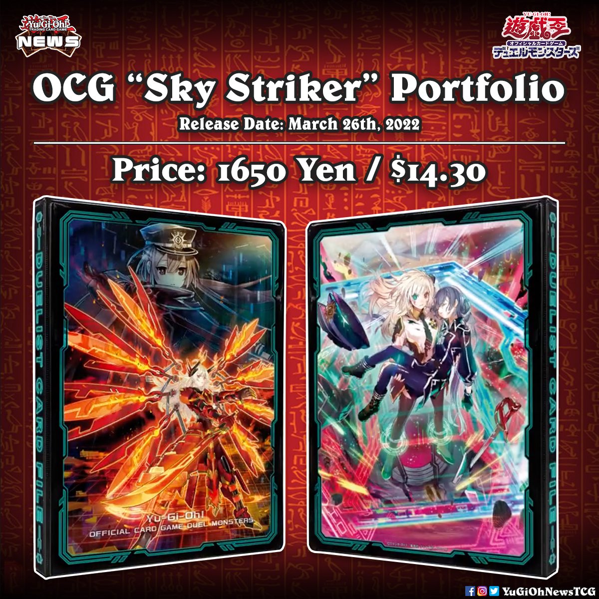 Yu-Gi-Oh! Portfolio Sky Striker