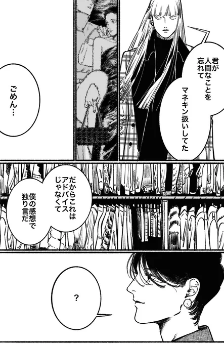 変わる強さ|呉助|pixivFANBOX 
4ページです。
https://t.co/aee5yekEW4 