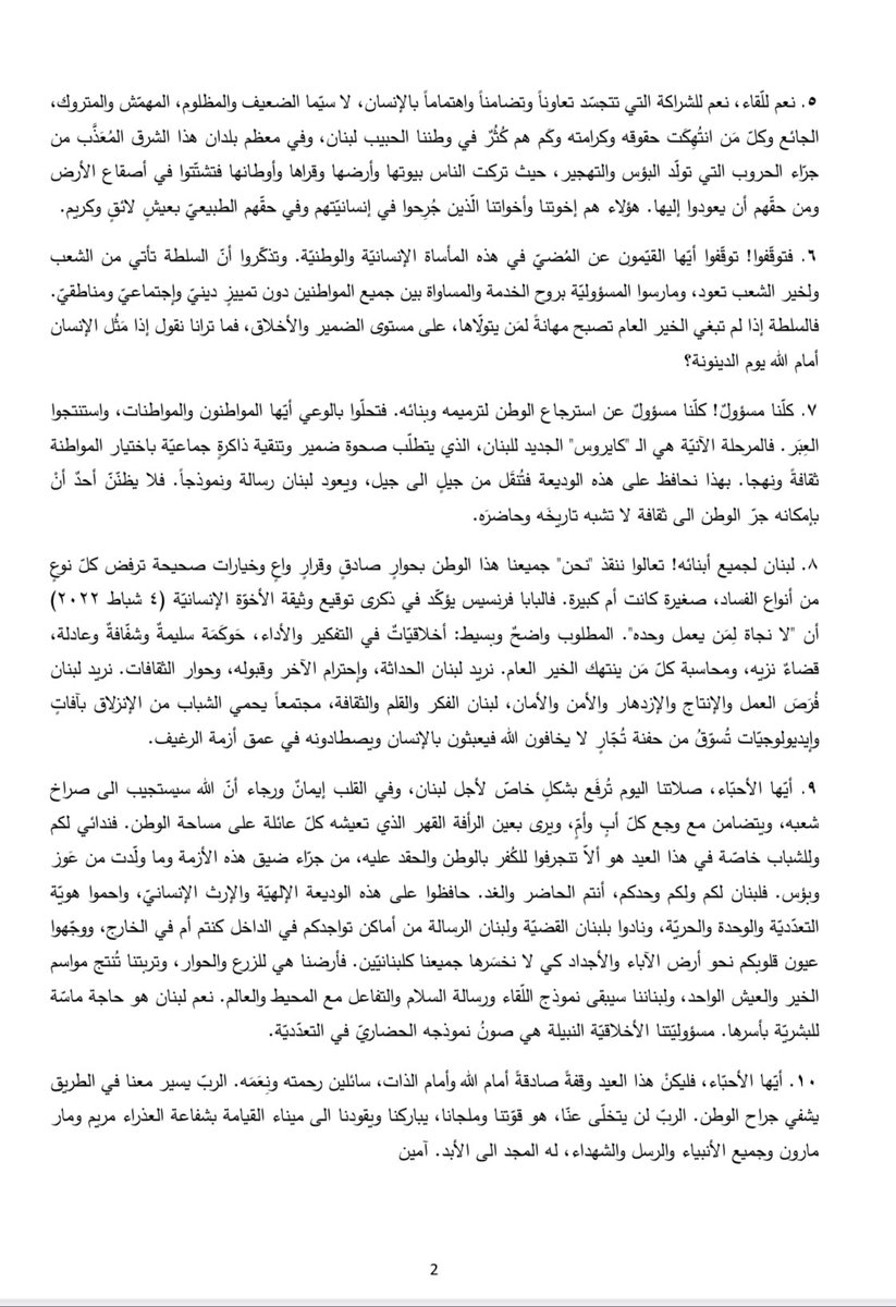ysoueif87's tweet photo. St Maroun Feast- 9.2.2022: the encounter of St Maroun with the Lord for the Human Person - https://t.co/Ufa0GIqoZJ https://t.co/nKzE60Fhfi