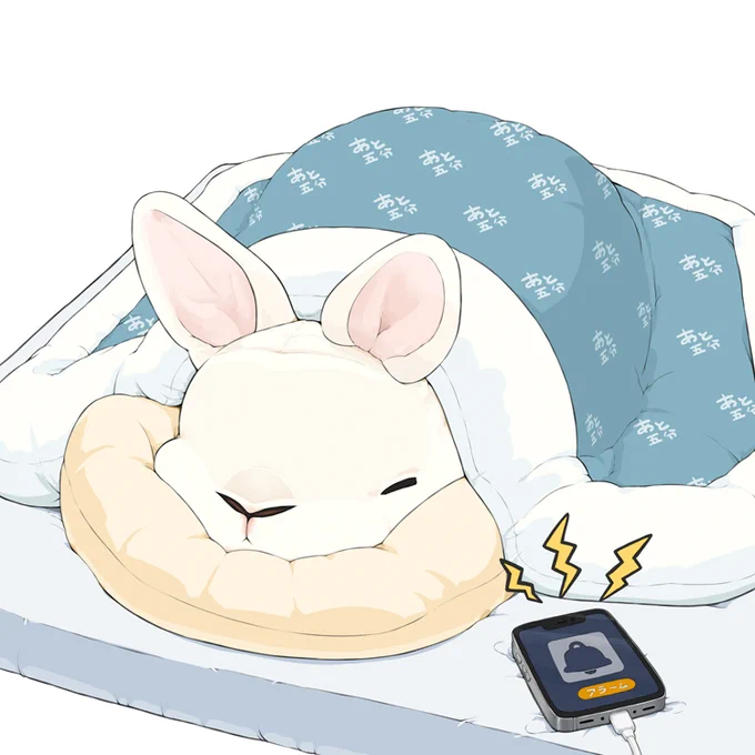 本日2月10日はふとんの日
寒いのでお布団から出ないでゆっくりしよう!、という訳ではなく、ふ(2)とん(10)の語呂合わせで制定されました。

ぬくぬく
#ふとんの日 