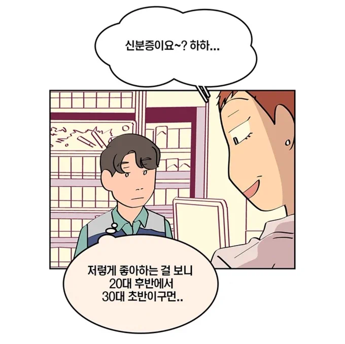 ㅋㅋㅋㅋㅋㅋ 