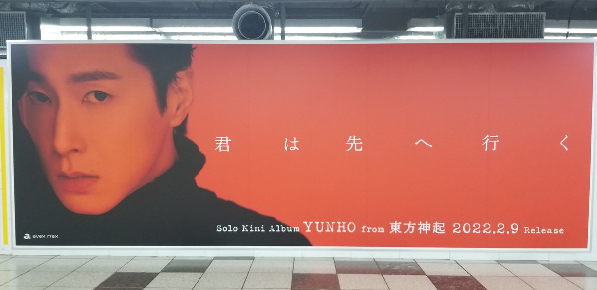 NRK2018's tweet photo. #東方神起
#君は先へ行く 
#UKNOW
 #ユニカビジョン https://t.co/opl7jU5XX9