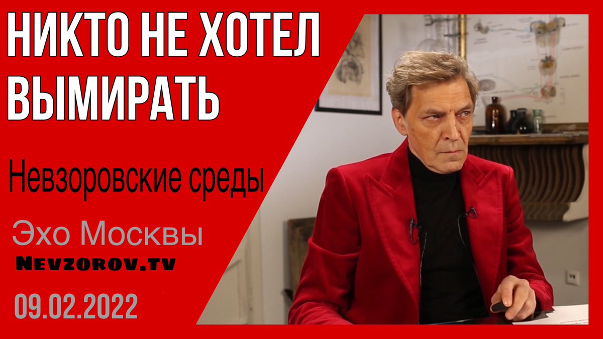 Невзоровские среды. youtu.be/eZ7rHJhfe_s через <a href="/YouTube/">YouTube</a>
