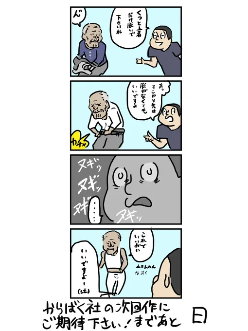 100日後に吸着事故を起こす放射線技師

135日目 