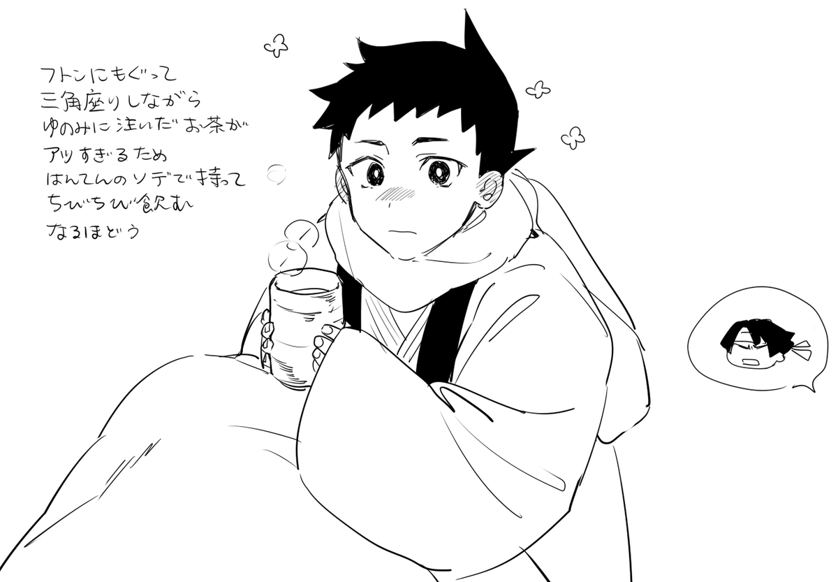 萌え袖三角座り系なるほどう 