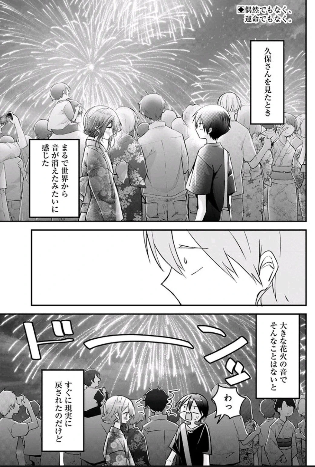 なななな』『久保さん』雪森寧々集英社作品公式🎶 on X: 