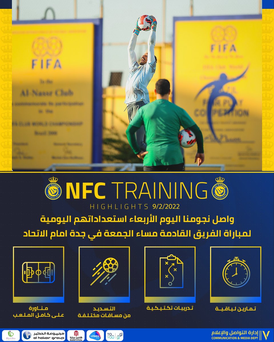 📄 | #العالمي يواصـل 💛
