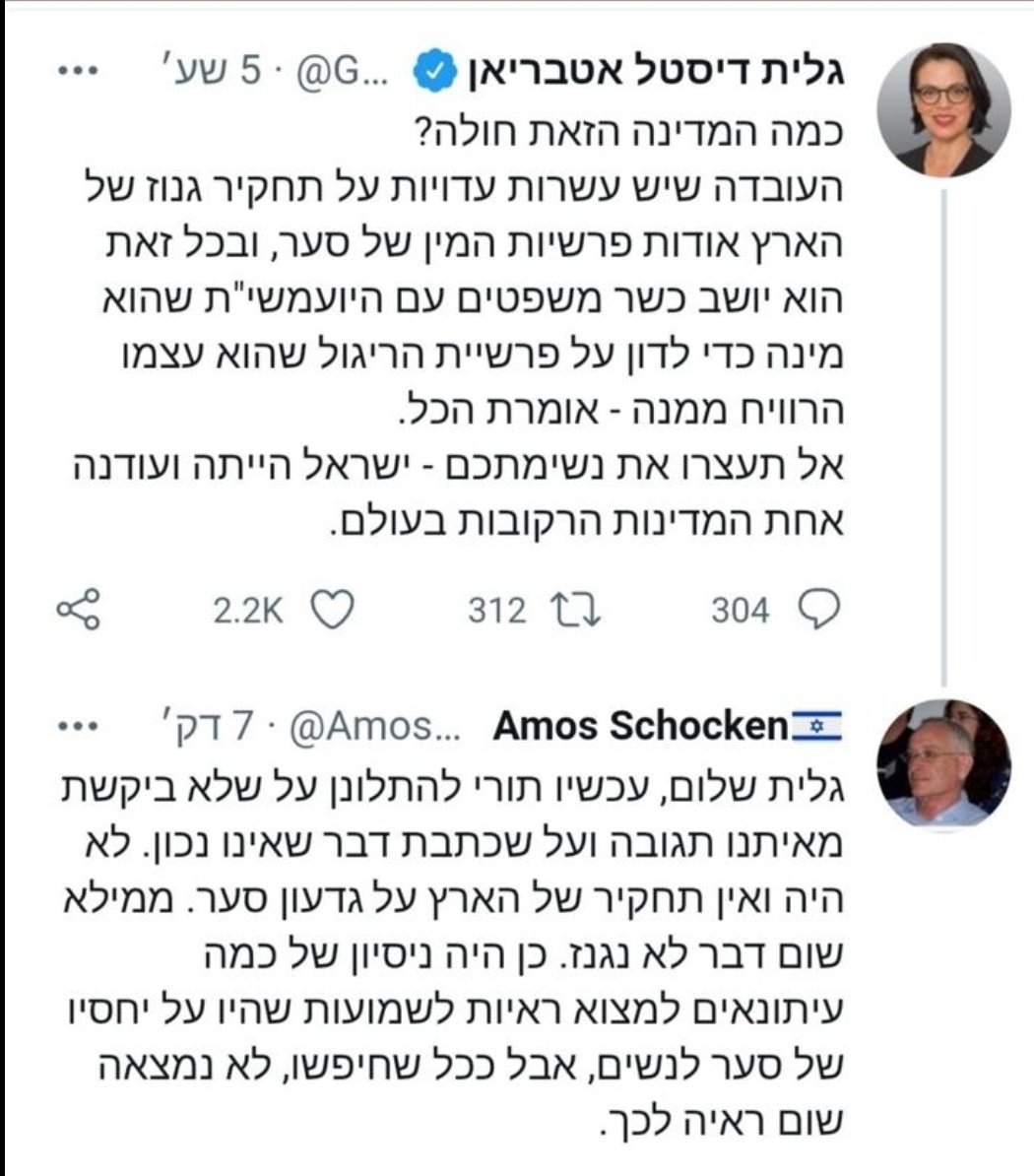 BenCaspit's tweet image. לא, לא המדינה חולה. זה את שחולה.