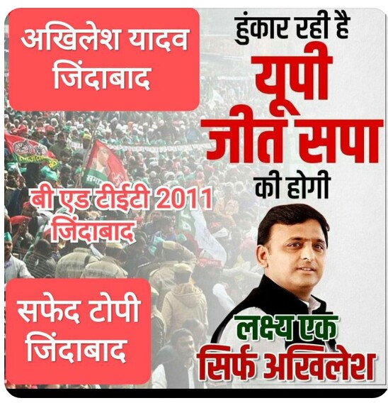 <a href="/proframgopalya1/">Prof. Ram Gopal Yadav</a> राष्ट्रीय अध्यक्ष <a href="/samajwadiparty/">Samajwadi Party</a> माननीय अखिलेश यादव जी को हम बीएड टेट 2011बेरोजगारों का दर्द समझने के लिए कोटिशः धन्यवाद💐💐💐💐💐 हम भी जान लगा देंगे सपा सरकार बनाने में 🚴🚲🚴। <a href="/yadavakhilesh/">Akhilesh Yadav</a> <a href="/sunilyadv_unnao/">Sunil Singh Yadav</a> @MediaCellSP जय अखिलेश तय अखिलेश <a href="/dimpleyadav/">Dimple Yadav</a> <a href="/oprajbhar/">Om Prakash Rajbhar</a>