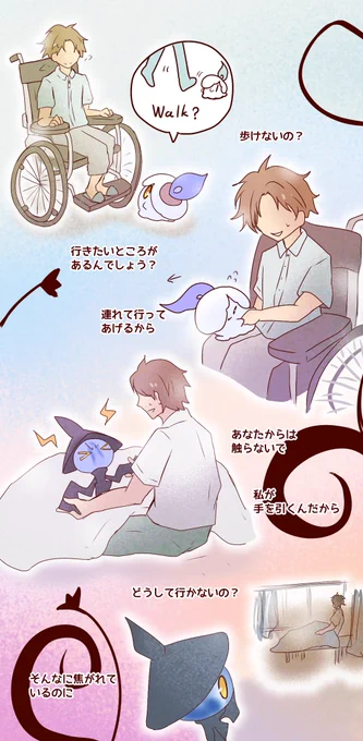 一度きりの道案内 