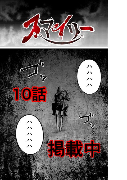 本日発売週刊漫画ゴラク『スマイリー』10話掲載中です！ ※今週は金曜日