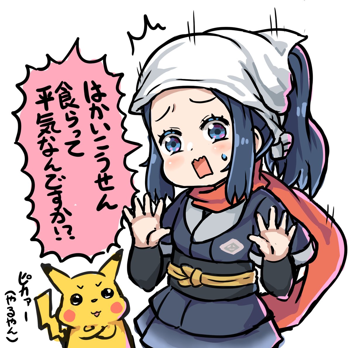 でぇじょぶだ!ちょっと休めば治る #アルセウス 