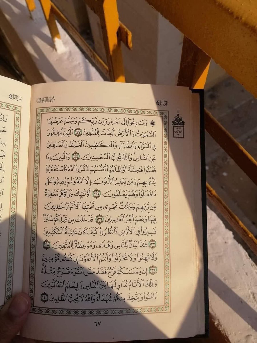 حتي لا يهجر .🤎