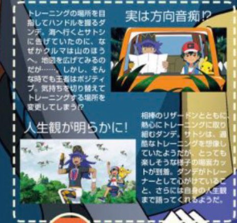mooshie1999's tweet photo. I just saw that in an future Journeys episode 
The world greatest Pokémon trainer and Leon
Are going to be traveling around playing with pokemon
That should be fun #PokemonJourneys #anipoke https://t.co/xO31qw7pYr