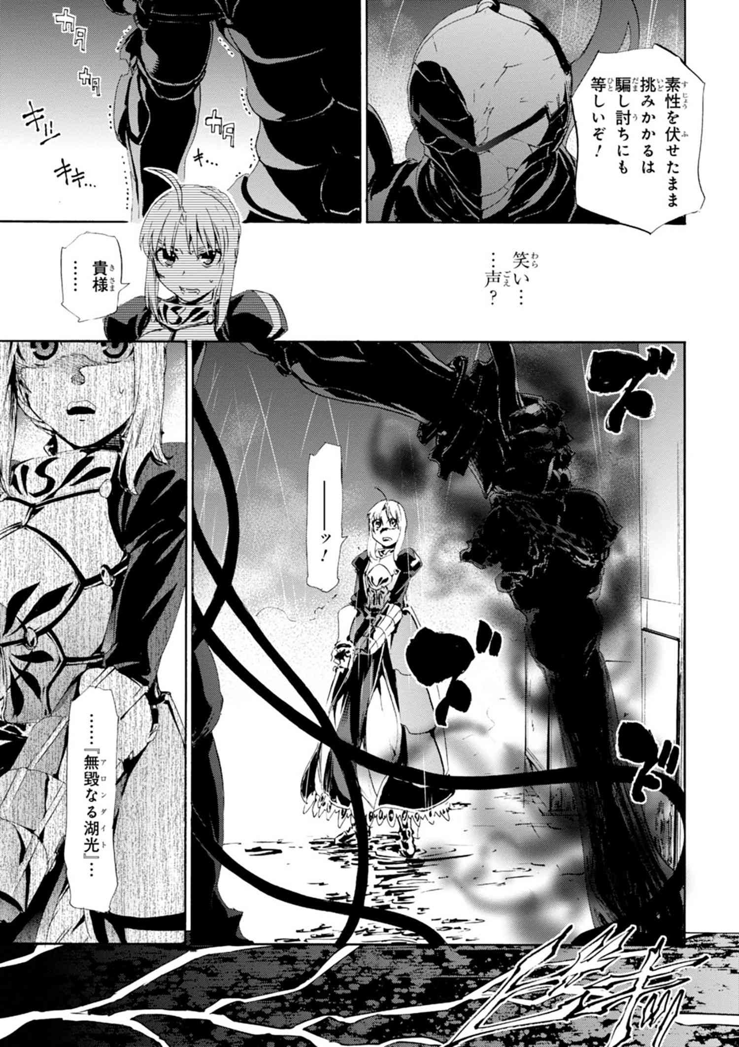 Type Moonコミックエース公式 最新話更新 Fate Zero 第60話 1 狼煙の元へ向かうセイバーに バーサーカーが立ちはだかる セイバーに異常な執念を見せていたバーサーカーの その正体とは Stay Night の10年前の物語 T Co