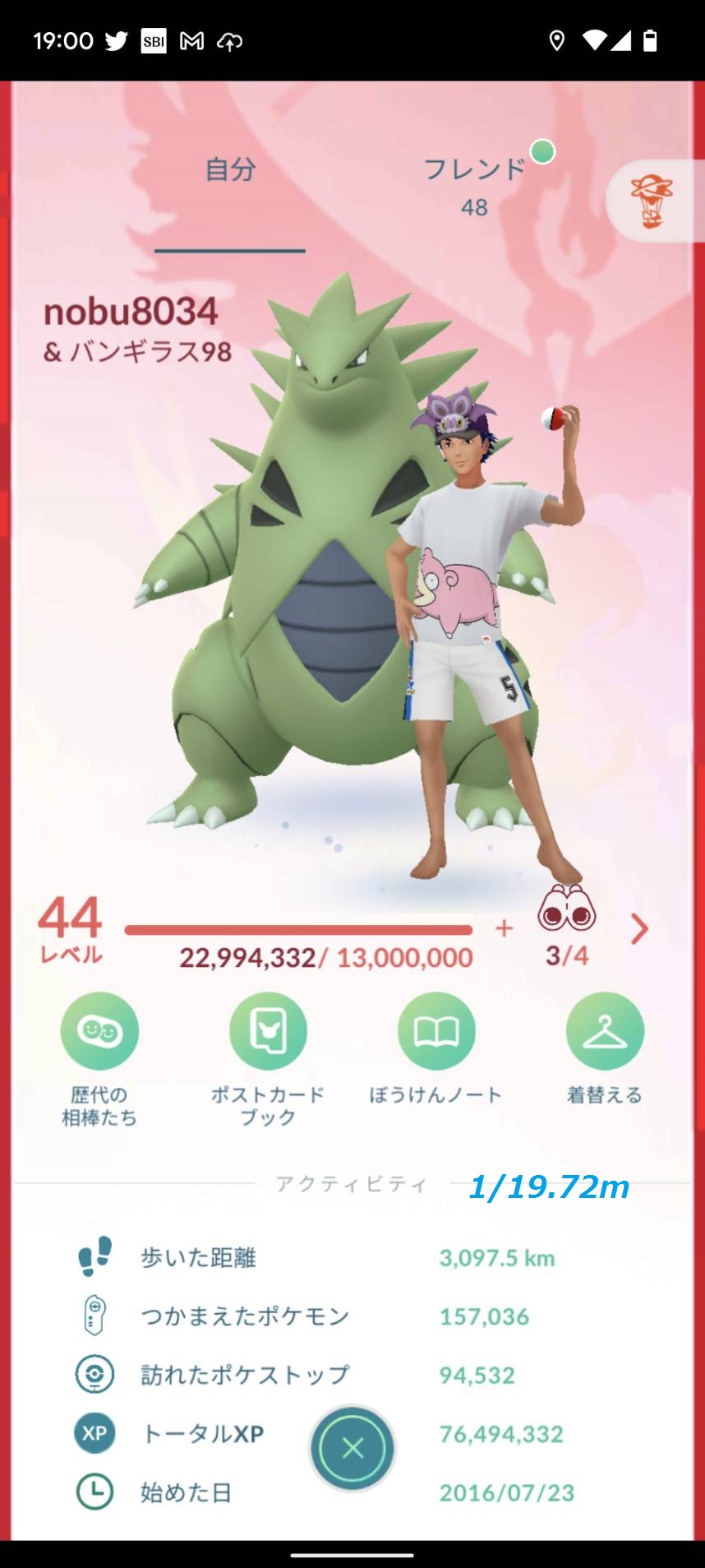 二の三 また3ｃｍ縮まっていた まだまだ縮まるぞ ｗ って明日は雪なのであまりポケモン捕まえられないかも ポケモンgo T Co Wikr65kqlu Twitter