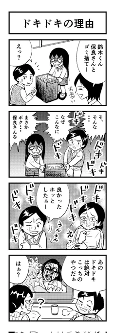 寝まーす 
おやすみなさい (‾q‾)zzz
苦しまぎれ4コマー
また明日ー 