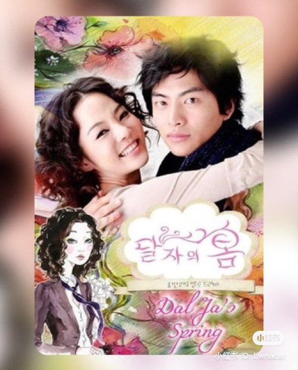 nekolvna's tweet photo. #KDrama #DaljasSpring
Una chica de 33 años que todavía está soltera y trabaja en la “teletienda”, sueña con tener una relación. Cree haberlo conseguido, hasta q descubre que no es así,  por venganza firma un contrato con un misterioso chico para que se haga pasar por su novio. https://t.co/wu4DTej64l