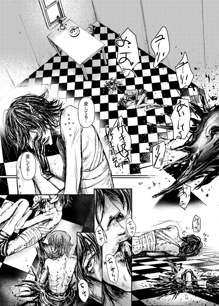 『SMILE'S ILLNESS』(1/4)
造花の貌を聴いた後に気が狂って衝動的に作ってしまった、荒々しい同人誌(2017年発行・完売)
の冒頭13ページぐらいをサルベージします。

🌹スマユリスマ🥀
❗️R15&微グロ❗️
ダメ☠️苦手な人は開かずスルーしてね…!!!
#popn_art
#みんなのDeuil 