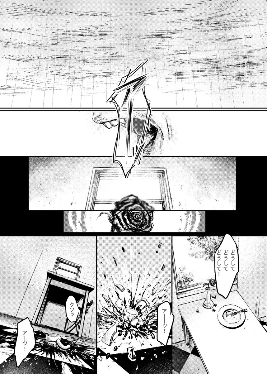 『SMILE'S ILLNESS』(1/4)
造花の貌を聴いた後に気が狂って衝動的に作ってしまった、荒々しい同人誌(2017年発行・完売)
の冒頭13ページぐらいをサルベージします。

🌹スマユリスマ🥀
❗️R15&微グロ❗️
ダメ☠️苦手な人は開かずスルーしてね…!!!
#popn_art
#みんなのDeuil 