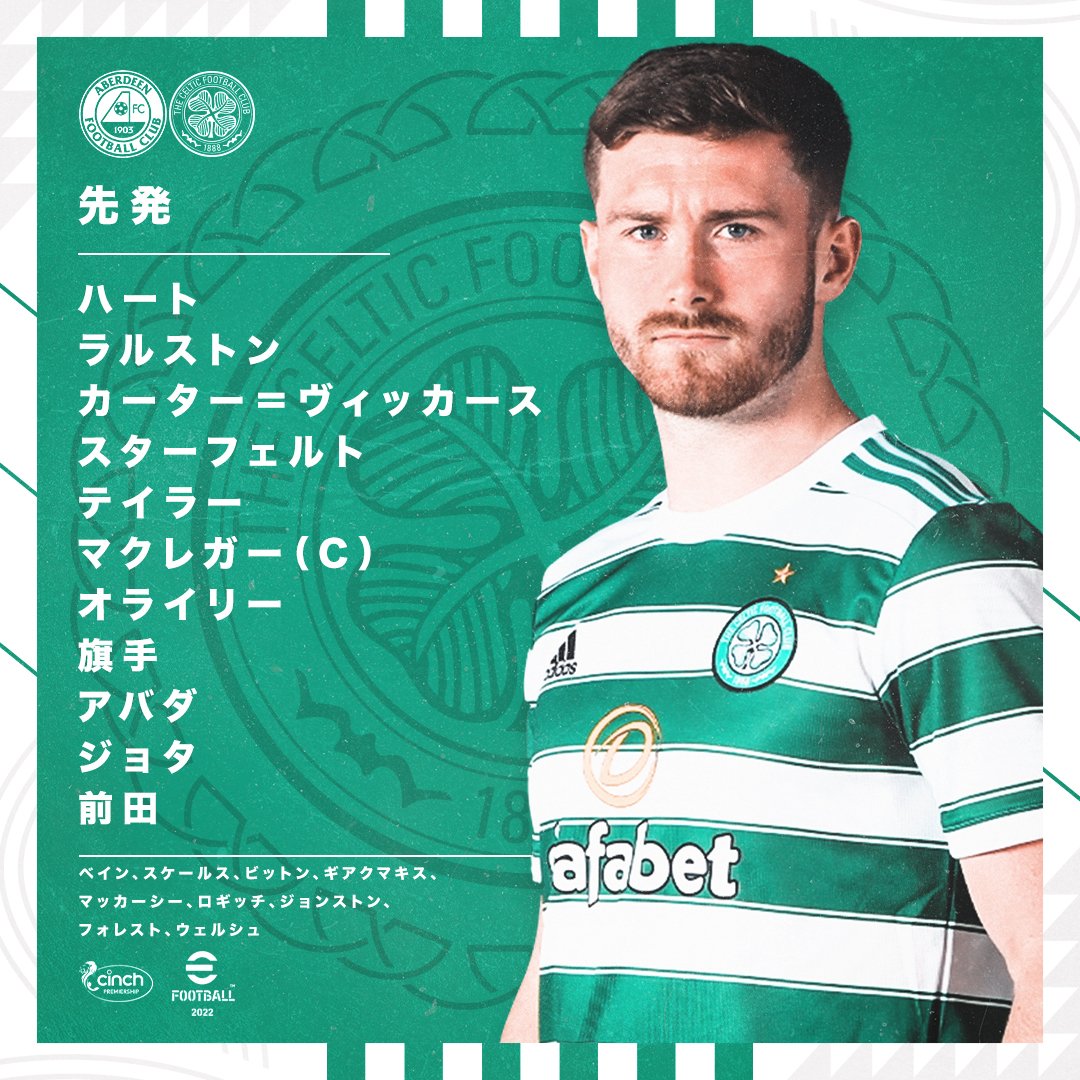 Celtic Fc Japan メンバー発表 アバディーン戦のスタメンはこちら Abecel Cinchprem Coybig T Co 8cd5iw7wi4 Twitter Celtic Fc Japan メンバー発表 アバディーン戦のスタメンはこちら Abecel Cinchprem Coybig T Co 8cd5iw7wi4 Twitter
