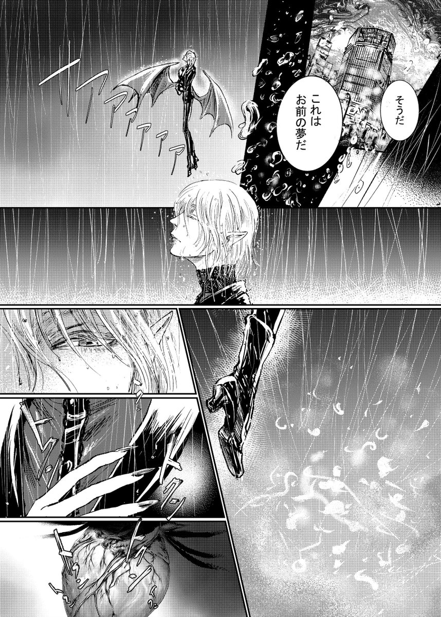 『SMILE'S ILLNESS』(4/4) 