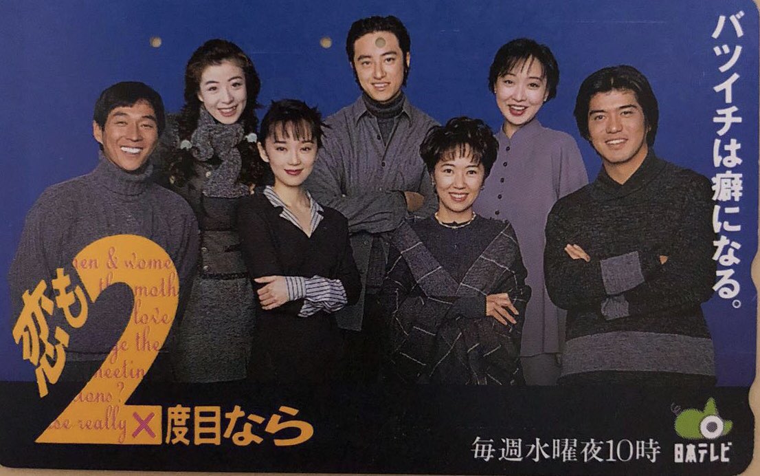 今日は何の日 【1995年2月10日(金)】 #森高千里 25枚目シングル 二人は