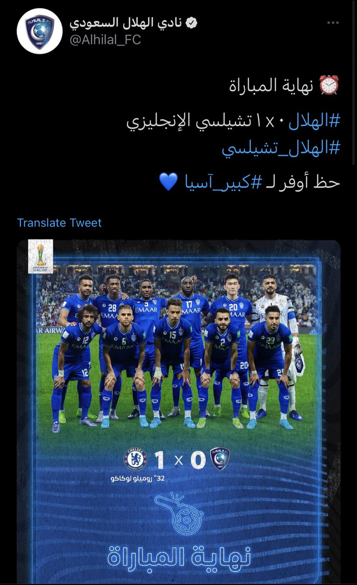 شكراً على هذا المستوى والنتيجه ،، بالتوفيق بالايام القادمه يازعيم الانديه السعوديه 💙#الهلال_تشيلسي