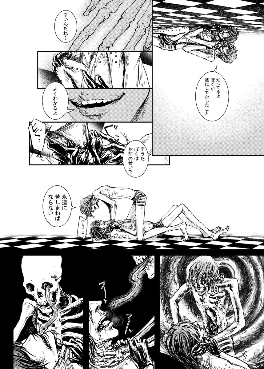 『SMILE'S ILLNESS』(2/4) 