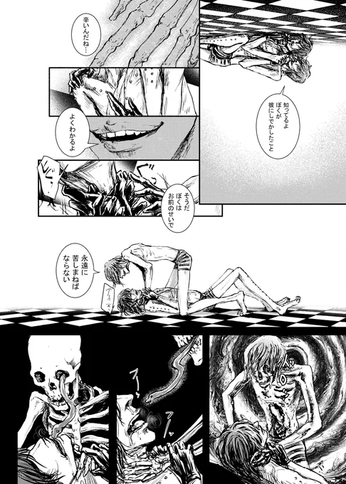 『SMILE'S ILLNESS』(2/4) 