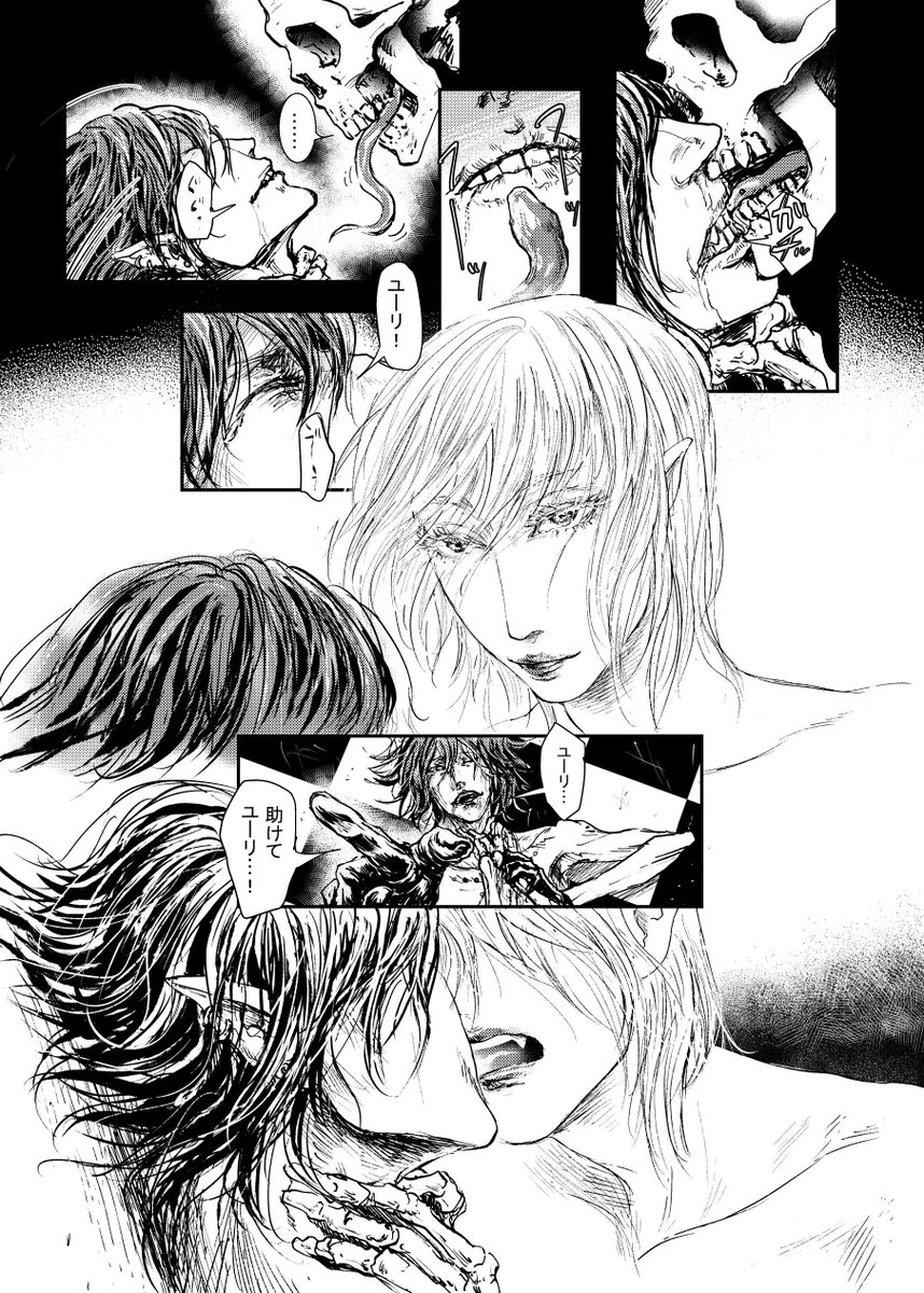 『SMILE'S ILLNESS』(2/4) 