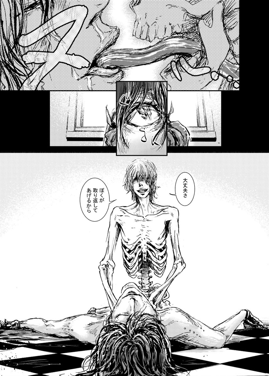 『SMILE'S ILLNESS』(2/4) 