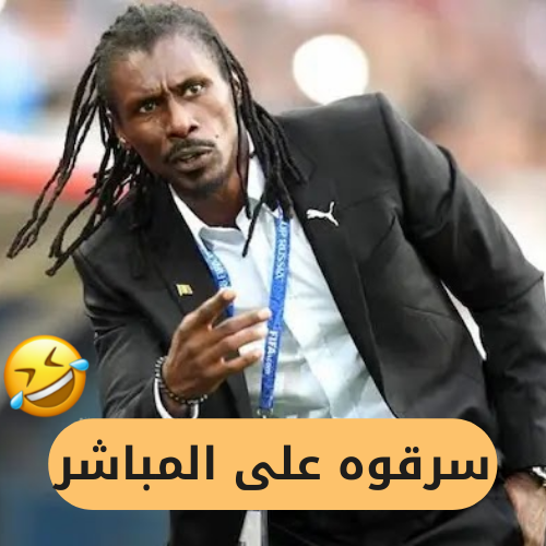 trt_dz's tweet photo. شاهد #مُدرب_السنغال يتعرض للسرقة على المُباشر !👈https://t.co/HEOXQzsOC3
#كأس_أمم_أفريقية
#بطل_افريقيا_2022
#trt_dz https://t.co/aDR0Sj2EO6